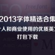 香港资料内部资料精准2024